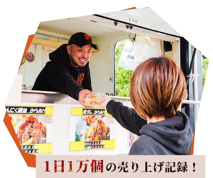 1万個売上達成の様子